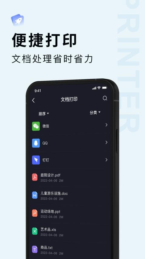 Broth打印机最新版v1.2截图4