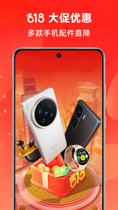 vivo官网最新版v10.9.2.2截图1