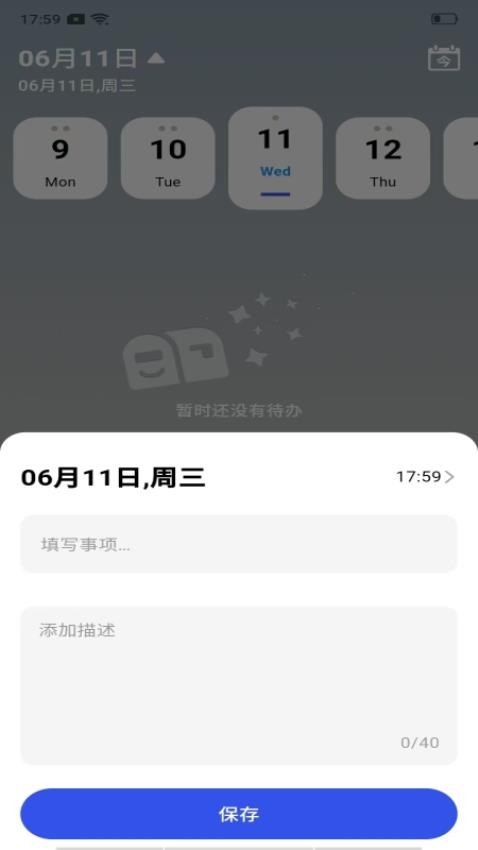 免费邮箱管理通手机版v1.0.0截图4
