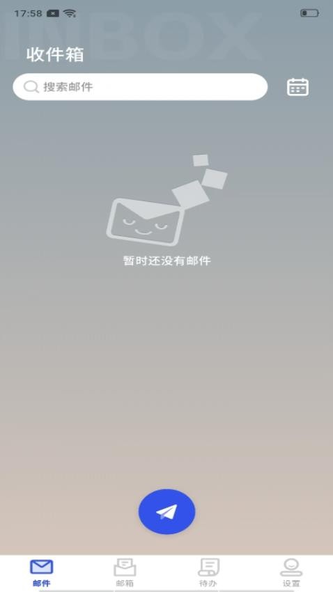 免费邮箱管理通手机版v1.0.0截图3