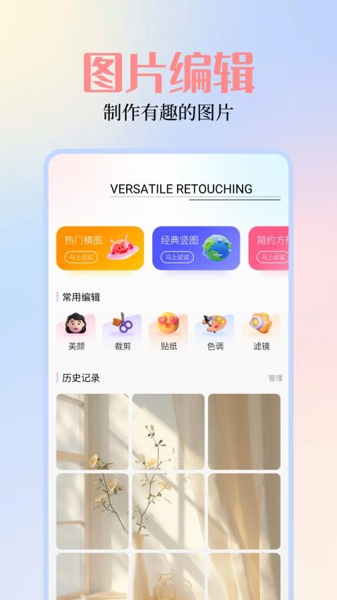 我的图库相册最新版v1.11截图3