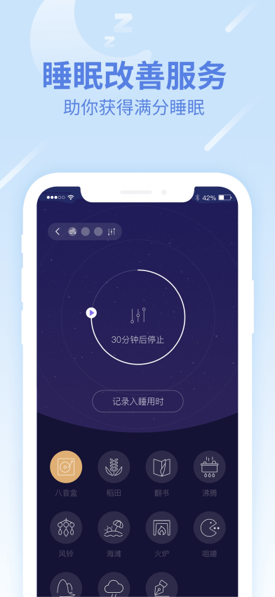 乐心健康官方版v4.9.9截图1