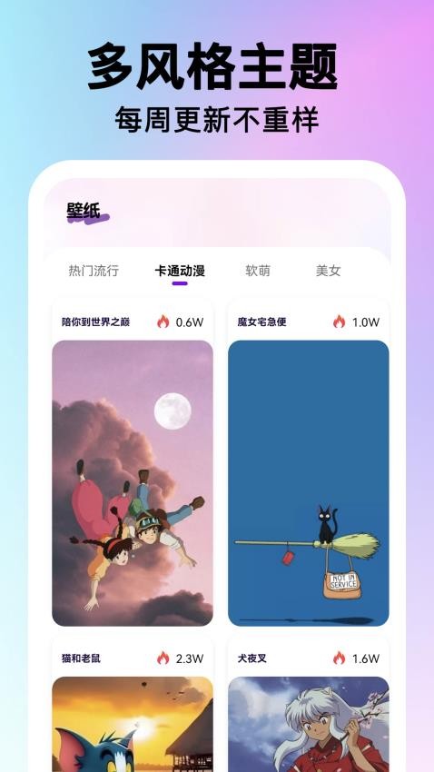 快捷图标一键换免费版v1.0.1截图4