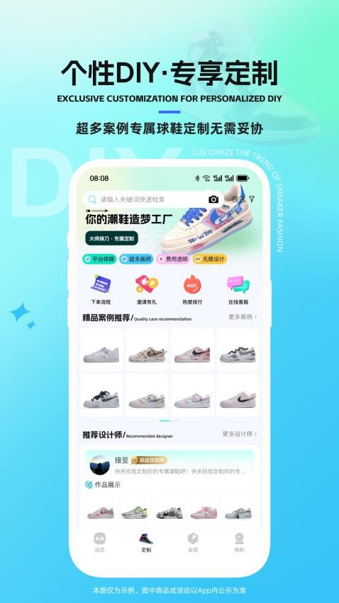 太痕潮鞋手机版v1.0.8截图2