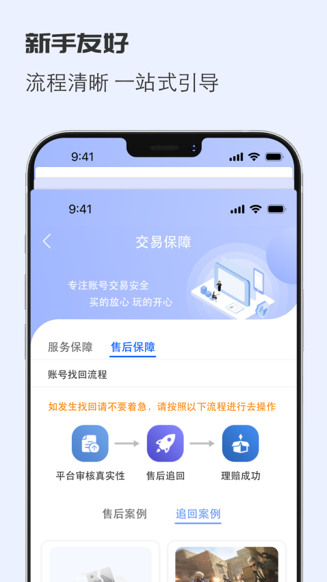 虞都代售手机版v2.4.02截图3