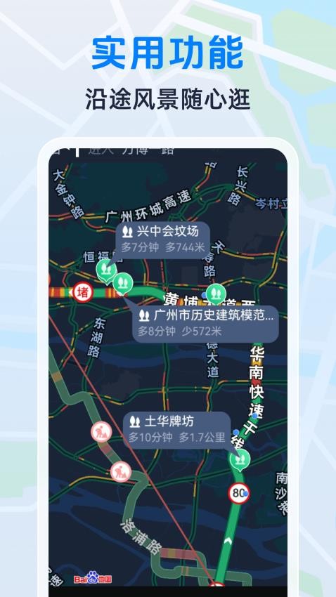 智选实况导航官网版v1.0.10截图4