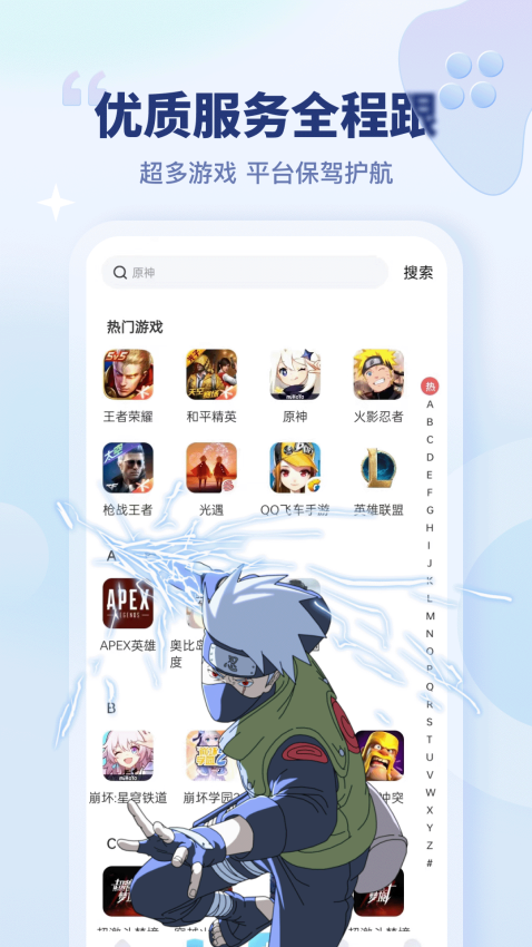 买号宝最新版v2.2.5截图3