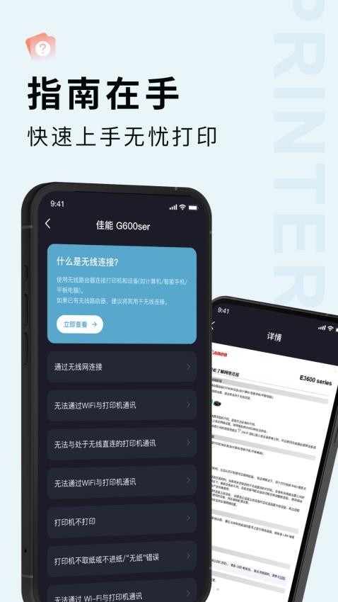 Broth打印机最新版v1.2截图2