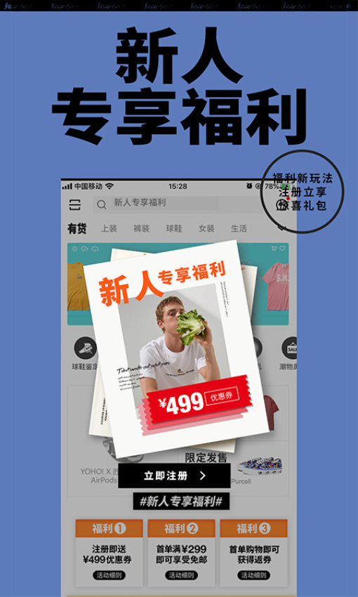 YohoBuy有货官网版v6.11.5截图4