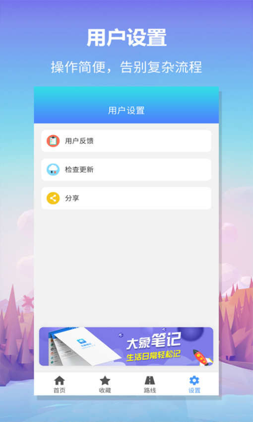 无忧巴士官网版v1.1.7截图2