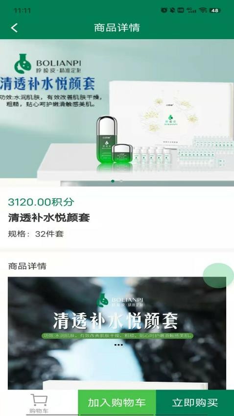 点即丽官网版v0.0.60截图5