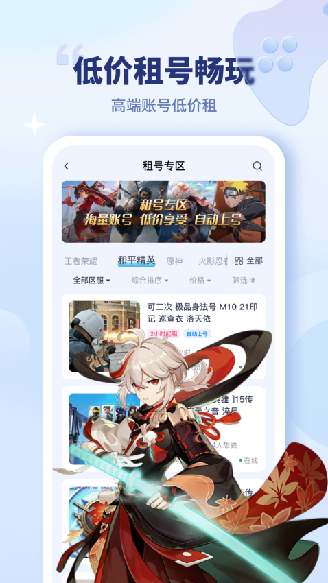 买号宝最新版v2.2.5截图2