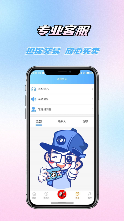 老玩家代售官网版v1.08截图4
