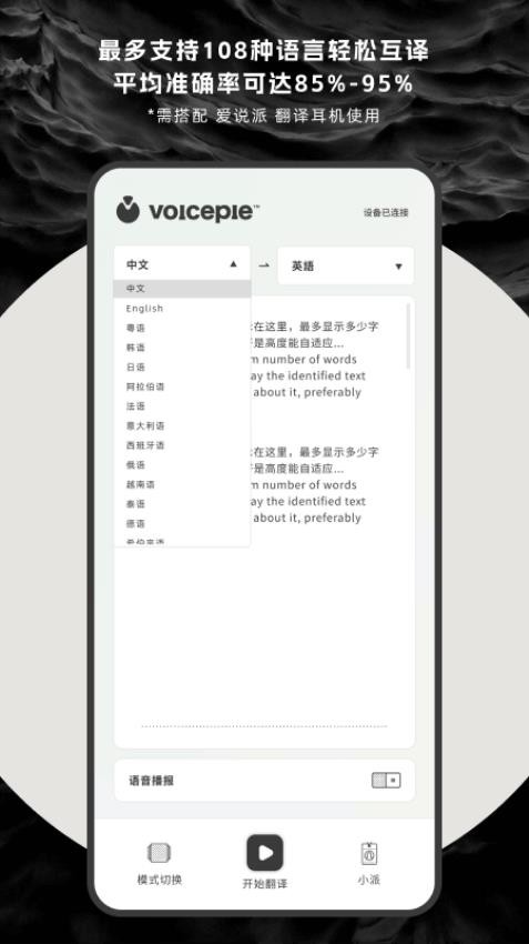 爱说派官网版v6978884c_A截图4