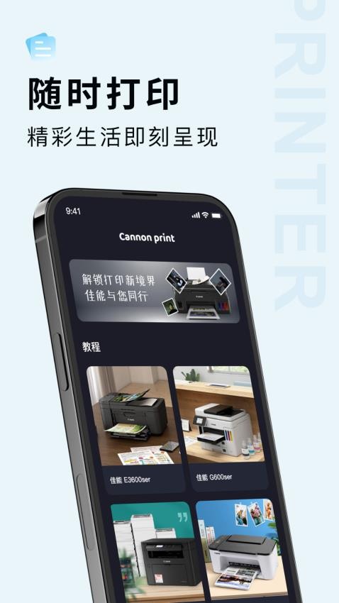 Broth打印机最新版v1.2截图1