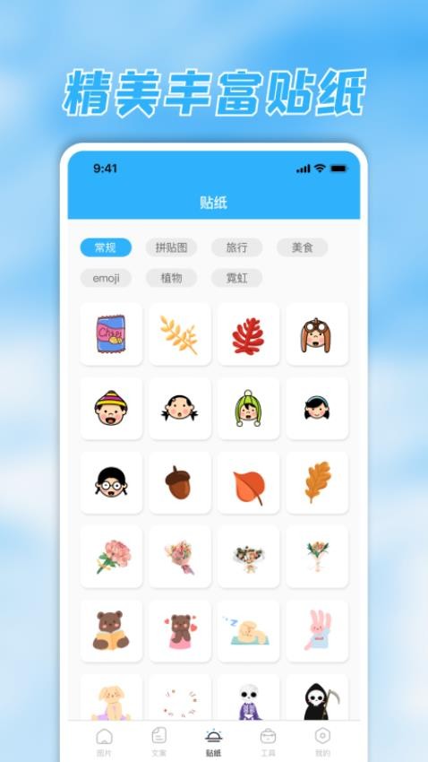 素材君最新版本v2.2.3截图3