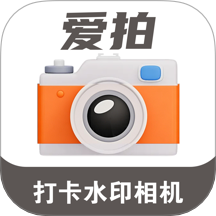 爱拍水印打卡相机最新版 v1.0.0