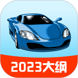 驾校宝最新版 v2.1.0
