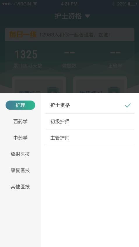 易考辅官网版v2.5.8截图1