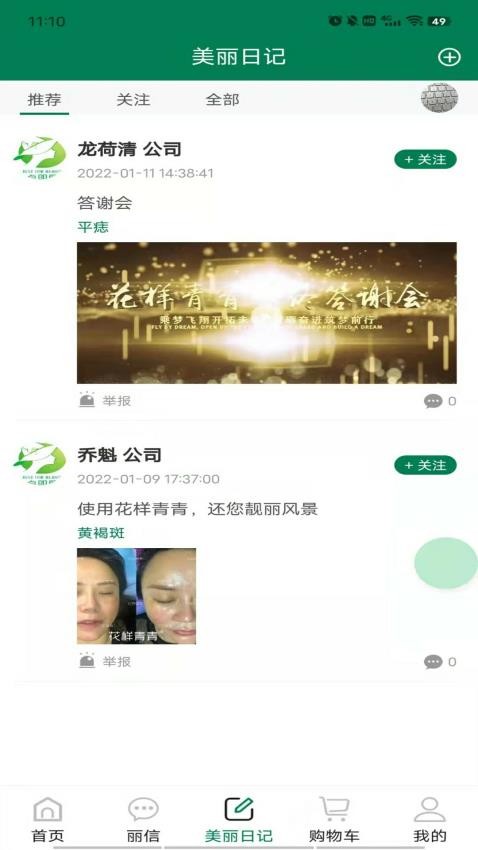 点即丽官网版v0.0.60截图2