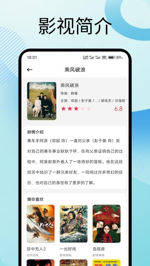彩虹视频播放器官网版v1.2截图2