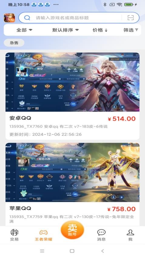 寻宝网交易平台v1.6.1截图2