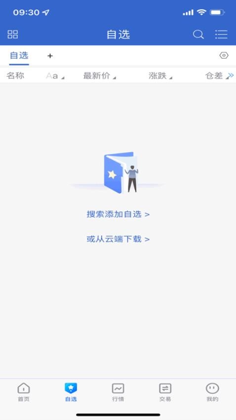 中原红手机版v5.6.5截图2
