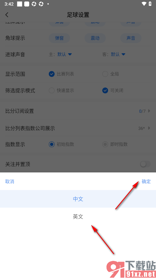 V站app将界面语言切换为英文显示的方法