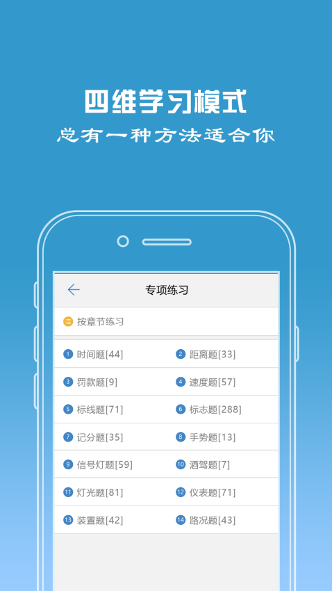 驾校宝最新版v2.1.0截图3