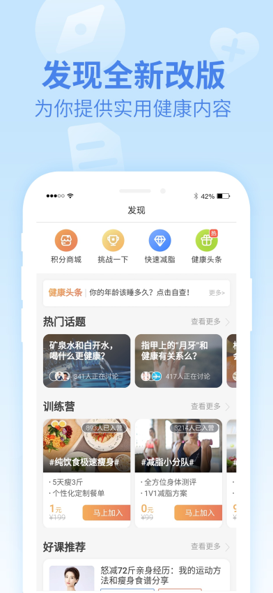 乐心健康官方版v4.9.9截图4