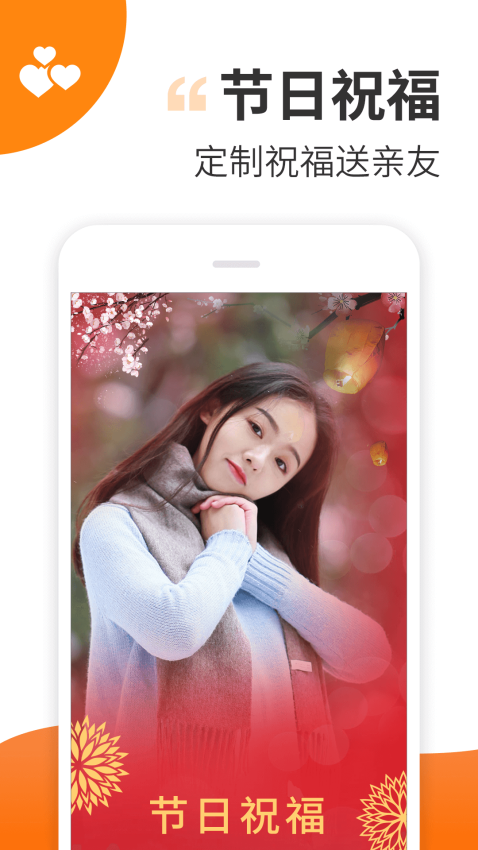 趣制作免费版v2.4.2截图1