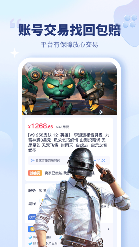 买号宝最新版v2.2.5截图1