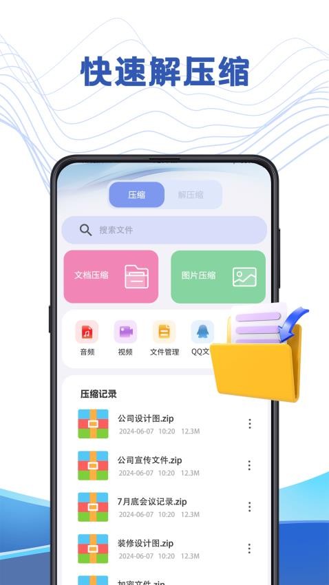 7zip软件v3.6.361截图2