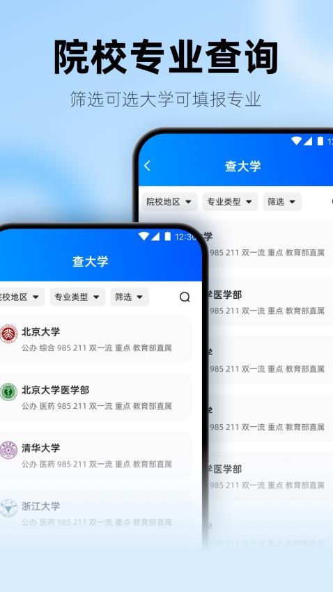 阳光升学手机版v4.6.3截图4