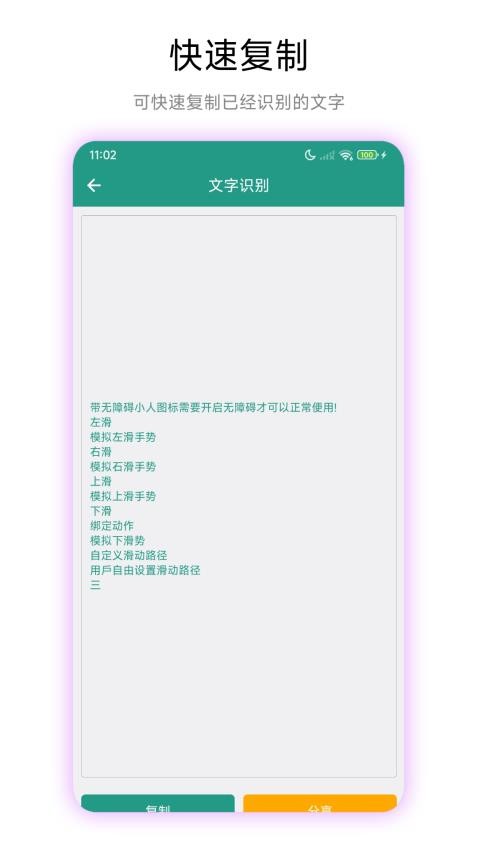 离线图片文字识别免费版v1.0.2截图2