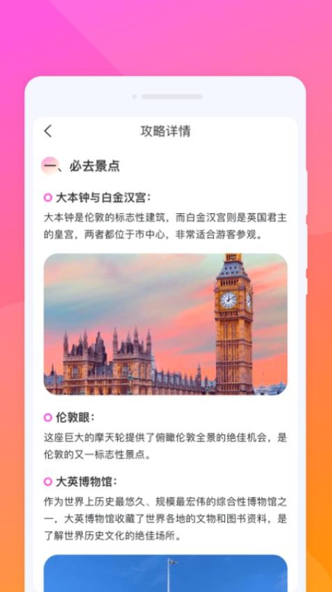 朝夕旅游最新版v1.0.1截图3