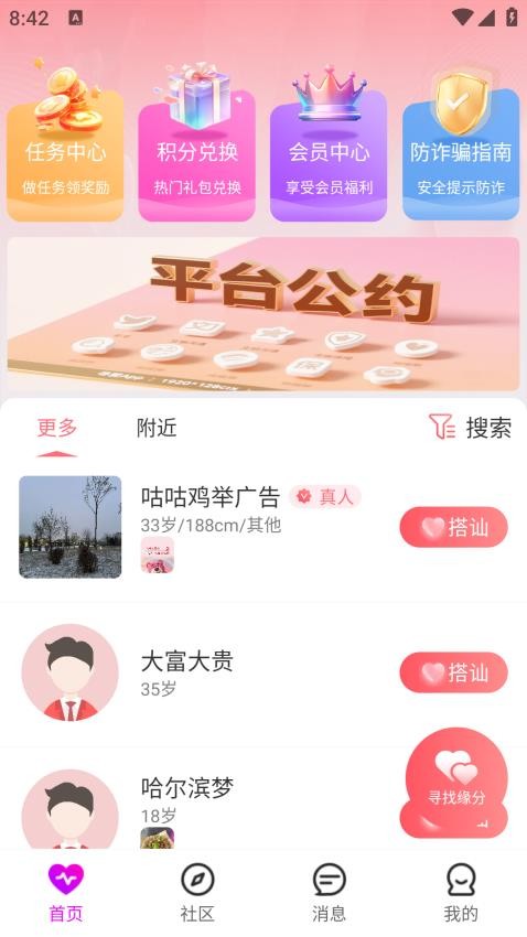 语蝶官方版v1.3.5截图1
