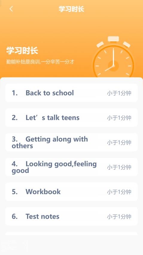 高中英语同步手机版v3.1084.34.1截图3