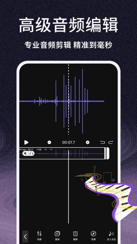 虫虫音乐免费版v1.0.4截图3