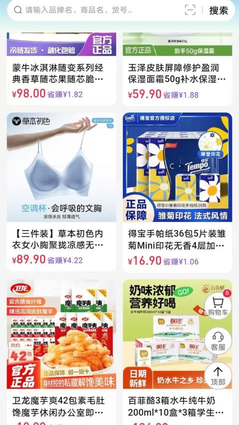 宝物盒最新版v3.4.6截图3