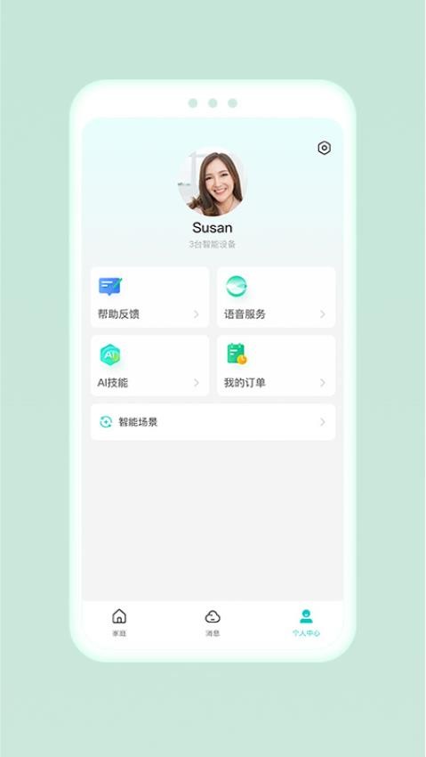 360云智连最新版v2.15.1截图3