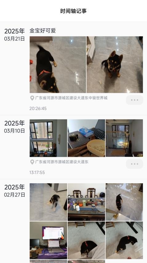 拾年相册手机版v1.0.0截图4