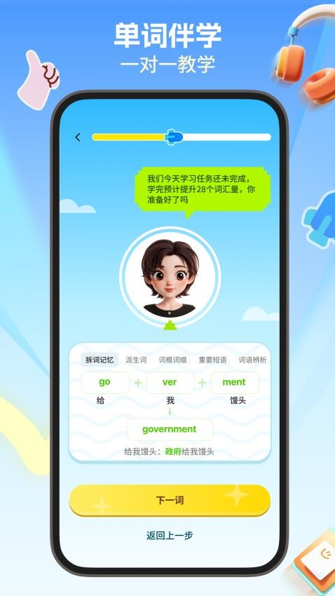 多背单词官网版v1.0.1截图2