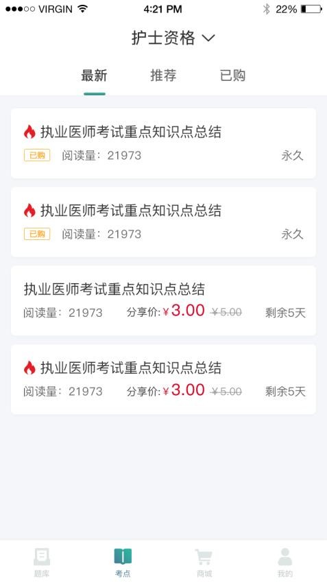 易考辅官网版v2.5.8截图4