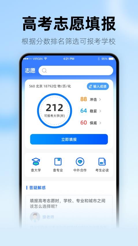 阳光升学手机版v4.6.3截图1
