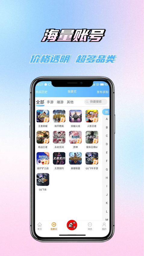 老玩家代售官网版v1.08截图2