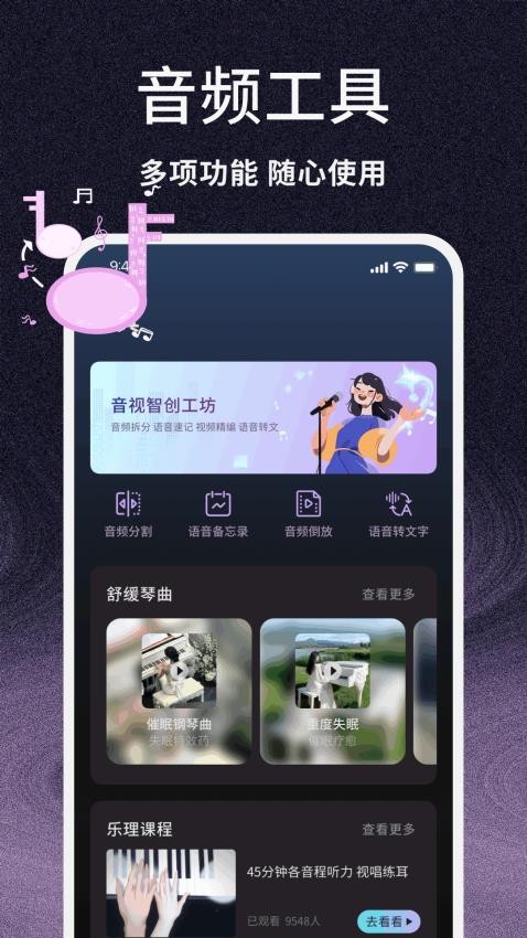 虫虫音乐免费版v1.0.4截图4
