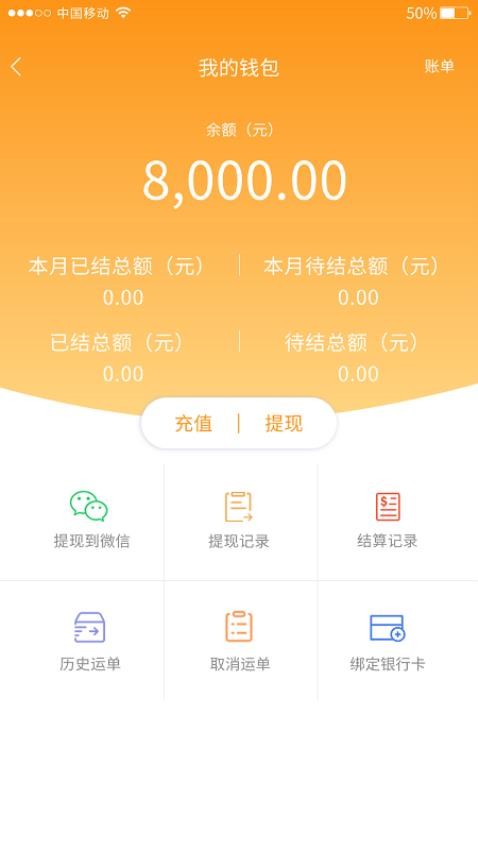 闪电卡车官网版v3.7.9截图2