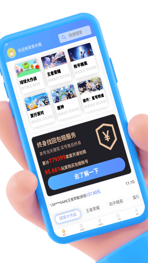 青木阁手机版v1.0.0截图2