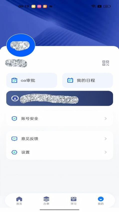 深律通手机版v1.2.8截图4